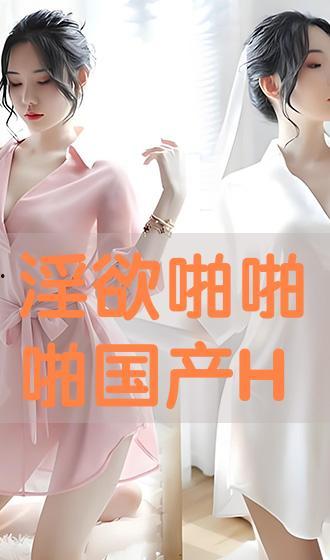 国产啪片,探索激情与爱情的独特魅力  第3张