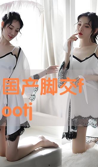 国产foot, Foot的力量与梦想 第2张 国产foot, Foot的力量与梦想 第2张